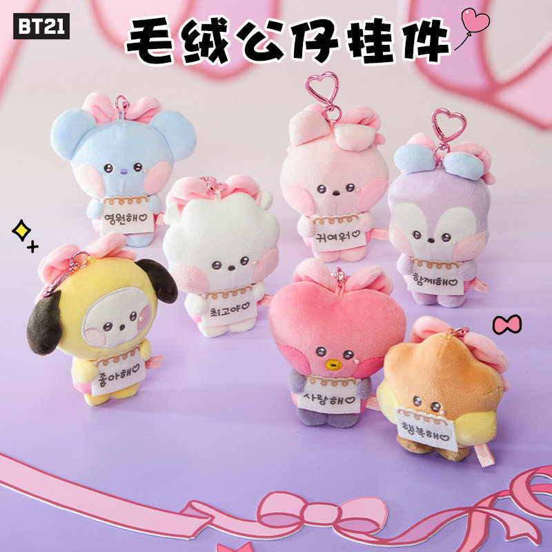 Móc khóa búp bê sang trọng BTS BT21 minini RIBBONED U