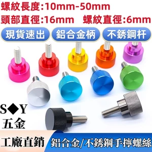 Chất liệu thép không gỉ Vít cầm tay Đường kính ren M6 * Đầu Đường kính ngoài 16mm Núm hợp kim nhôm Tay cầm máy ảnh Vít vít đầu cao