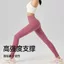 Quần Tập Yoga Phù Hợp Với Nữ Cao Cấp Đào Hông Nâng Pilates Chạy Bộ Thể Dục Quần