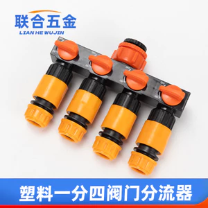Công tắc van bi bốn chiều một điểm Vòi năm chiều Bộ chuyển đổi ống nước Bộ chuyển đổi nước rửa xe khớp 46 điểm 3cm