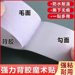 Hai Mặt Dính Velcro Rèm Cửa Sổ Tự Dính Màn Hình Cửa Sổ Màn Hình Trẻ Em-Mẹ Miếng Dán Dán Dán Xe Dính