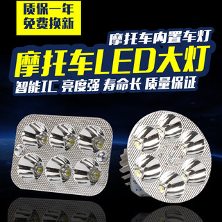 Chính Hãng 125V Xe Máy led Bóng Đèn Lớn 15w Xe Điện Tích Hợp Đèn Pha Bàn Đạp Sửa Đổi Siêu Sáng 12v-80V