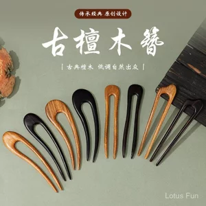 【Tập hợp】Đơn giản U hình chữ đàn hương trâm cài tóc tinh khiết tự nhiên cổ điển khí chất Handmade Disc tóc trang trí Hán phục phụ kiện