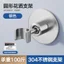 Lỗ Không Đục Lỗ Giá Đỡ Tắm Nhà Vệ Sinh Phòng Tắm Tắm Đầu Đế Phụ Kiện Vệ Sinh Xịt Súng Móc Treo Không Khoan FEQT