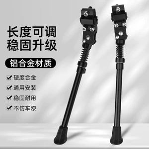 614 Xe Đạp Leo Núi Hợp Kim Nhôm Hỗ Trợ Chân Hỗ Trợ Phía Sau Xe Đạp Hỗ Trợ Phụ Kiện Xe Đạp Thiết Bị Có Thể Điều Chỉnh Chiều Dài