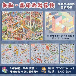 Chaoglaze 23,0 + 24.0 Series Cảnh Quan Dán 3D Ba Chiều Cảnh Cắt Dán DIY Sổ Tay Dán Đồ Chơi