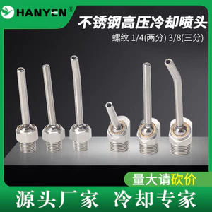 Máy Dụng Cụ Áp Lực Cao Đa Năng Hình Cầu Làm Mát Vòi Phun CNC Trung Tâm Chế Biến Thép Không Gỉ Vòi Phun CNC Máy Dụng Cụ Phụ Kiện