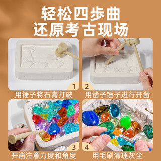 Khủng Long Hóa thạch khảo cổ học Đào Đồ chơi Đá quý Thạch cao Khai thác Kho báu Săn tìm Hộp bí ẩn Bộ giáo dục Khoáng sản Dạ quang 26.. 19 1QFM