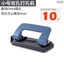 Deli 0101 Lỗ Đục Lỗ Tập Tin Ràng Buộc Hướng Dẫn Sử Dụng Đấm Lỗ Đôi Văn Phòng Rời Lá A4 Giấy Hai Lỗ Bấm LMVL
