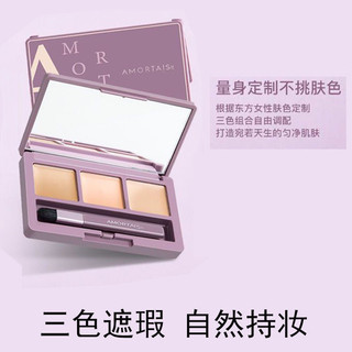 Amortals Face Tricolor Concealer Dark Circles On The Face Không Chặn Đường Che Điểm Mụn Dấu Che Khuyết Điểm Trang Điểm Mặt