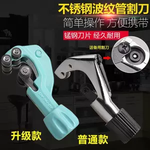 Thép không gỉ 304 Tấm Ống Cắt Ống Khí Điều Hòa Không Khí Ống Đồng Nhôm Cắt Ống Kéo Cắt Ống Cắt Ống031103