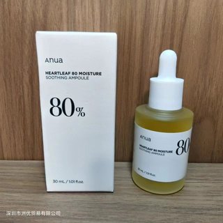 Anua Essence Night / Toner / Sữa rửa mặt / Kem dưỡng ẩm chống nắng / Dầu rửa mặt GZJJ