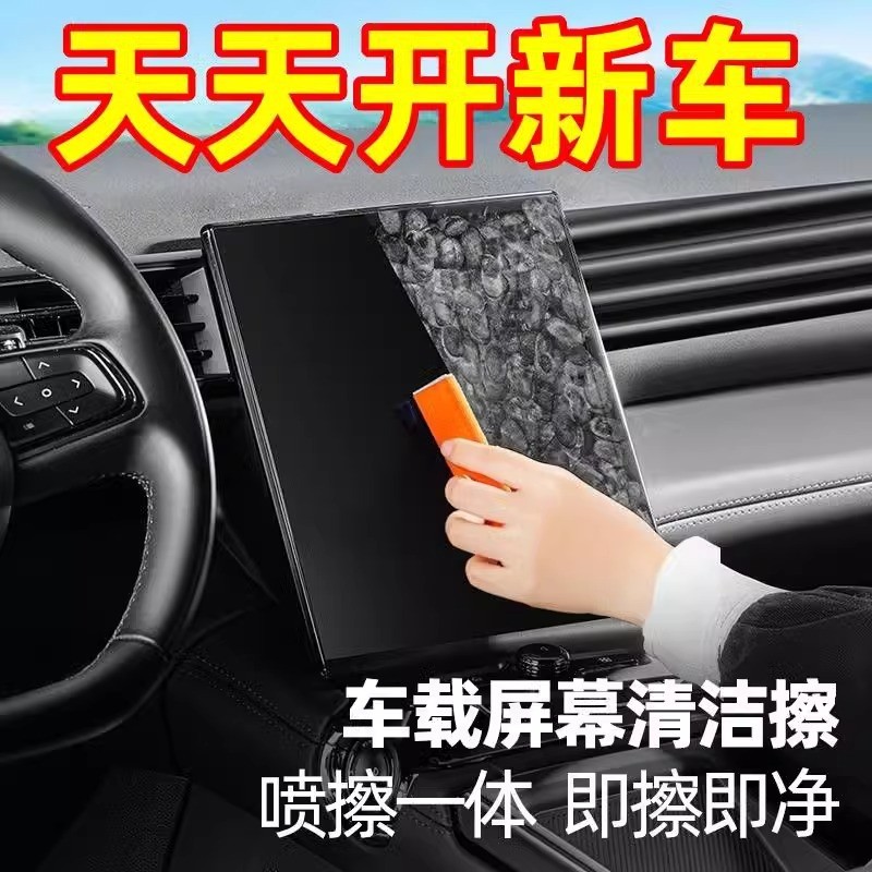 Khăn lau màn hình điều khiển trung tâm ô tô Khăn lau vệ sinh chống vân tay Loại bỏ vết bẩn dầu Khăn lau phun ô tô