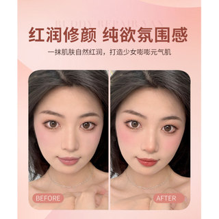 Ánh Sáng Trong Suốt Màu Mềm Mờ Đầu Nấm Lười Đệm Không Khí Blush Độ Bóng Cao Sửa Chữa Một Mềm Sương Đỏ Bột Kem