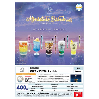 [BTF] Hàng có sẵn Nhật Bản ULCAP Capsule Toy Full Tháng Coffee Shop Mini Dessert Model Trang trí 4 Không viền R9ND