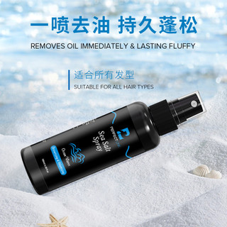 Xịt tạo kiểu muối biển PERFECT LINK 180ml tạo phồng kiểm soát dầu giữ nếp lâu dành cho nam nữ