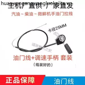 Micro Cultivator Dây ga 168 171 173 186 190 Động cơ xăng / Diesel Điều khiển bướm ga Kích thước Điều chỉnh tốc độ Dây kéo