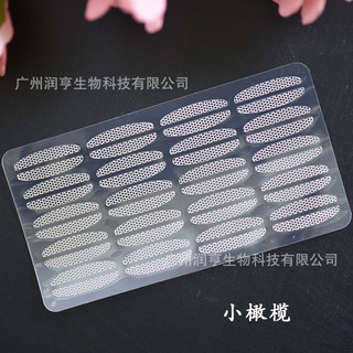 Ren Nước Đôi Mắt Miếng Dán Trong Suốt Phim Composite Không Keo Dán Mắt Vô Hình Thoáng Khí Màu Tốt Không Phản Quang 25.12.12