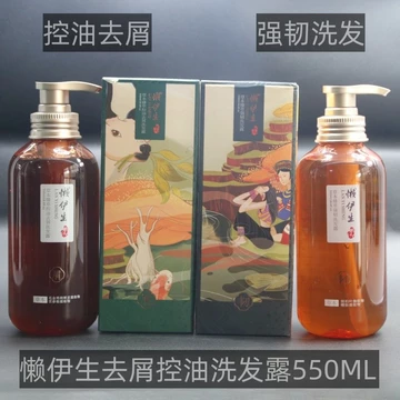 Miễn Phí Vận Chuyển Lười Yisheng Dầu Gội Lazy Doctor Chiết Xuất Thảo Dược Dầu Gội Mạnh Kiểm Soát Dầu Loại Bỏ Dầu Dầu Dầu Gội Chống Gàu