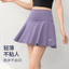 Yoga Chạy Marathon Nửa Chiều Dài Váy Xếp Ly Mùa Hè Nữ Thể Thao Váy Ngắn Nhanh Khô Cầu Lông Tennis Hakama