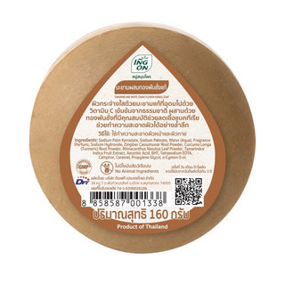 Xà Phòng Tắm Khử Mùi Cơ Thể Chiết Xuất Me Herbal Soap Ing-On Thái Lan 160g