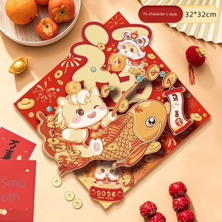 🔥 trang trí tết 🔥 Lễ Hội Mùa Xuân Trang Trí Cửa Đạo cụ ảnh tết nguyên 3d fu nhân vật miếng dán Nhãn Dán Tường Năm Mới Phước Lành Truyền Thống có hàng sẵn 2026 Nhãn Dán Cửa Năm Ngựa Cho Lối Vào Nhà ♖2026 Năm Ngựa Ba Chiều Fu Từ Miếng Dán Cửa Lễ Hội Mùa X
