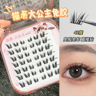Kaki Kids Cat Series Không Keo Công Chúa Lớn Ba Kết Hợp Lông Mi Giả Tự Nhiên Mô Phỏng Tóc Người Mới Mới Cụm Đơn 25.12.12