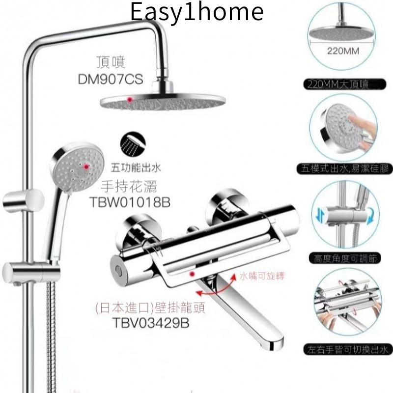 Đầu vòi sen nhiệt TOTO Nhật Bản hoàn toàn bằng đồng, bộ điều chỉnh 5 cấp độ TBV03429B+DM911CS, miễn phí vận chuyển