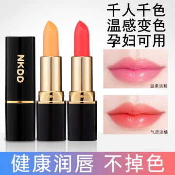 Carotene Son Môi Đổi Màu Dưỡng Ẩm Dưỡng Ẩm Hydrating Phụ Nữ Mang Thai Son Môi Không Phai Màu Chống Dính Cốc Son Môi
