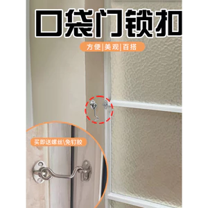 Lỗ Cửa Bỏ Túi Chống Trộm Khóa Phòng Ngủ Khóa Phòng Ngủ Khóa Nhà Vệ Sinh Khóa Hộ Gia Đình Chống Trộm Khóa Chốt Cửa Bu Lông Cửa Lo