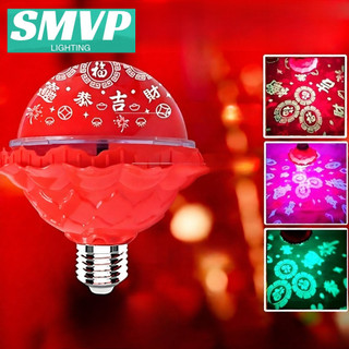 Đèn may mắn xoay đầy màu sắc SMVP LED, Đèn bầu không khí vui vẻ, Đèn chúc mừng năm mới của Trung Quốc 6W và ánh sáng thịnh vượng, 220V E27