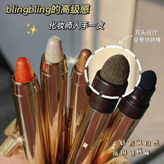 Một chiếc khăn lau!Bút Phấn Mắt Lười Độ Bóng Cao Hai Đầu Ngọc Trai Mịn Nhấp Nháy Đường Viền Làm Sáng Cổ Tích Rách Phấn Mắt