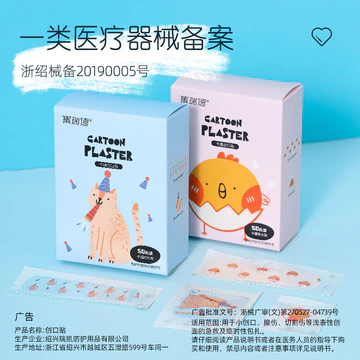 Jiuide Thoáng Khí Cô Gái Dễ Thương Cao Cấp Cấp Cấp Miếng Dán Vết Thương Miếng Dán Vết Thương Hộ Gia Đình Hoạt Hình Ban Nhạc-