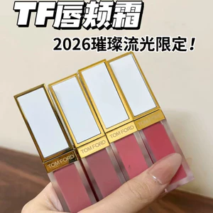 Sản phẩm mới TF Bright Streamer Limited Lip Cheek Cream 02 #05#脸部唇部两用提升气色化妆品
