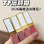 Sản phẩm mới TF Bright Streamer Limited Lip Cheek Cream 02 #05#脸部唇部两用提升气色化妆品