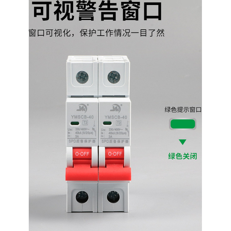 SCB Lướt Sóng Bảo Vệ Dự Phòng 2P3P4P Hạng Nhất Lướt Sóng Lớp Thứ Hai Công Tắc Đầu Trước Chống Sét Bảo Vệ Chống Sét
