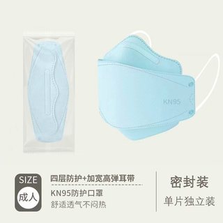 Mặt nạ KN95 dành cho người lớn có mặt lớn và thiết kế bảo vệ góc hình chữ V giúp tăng cường hình dạng khuôn mặt 4 lớp bảo vệ hiệu quả màu trơn, bao bì đơn giản và độc lập