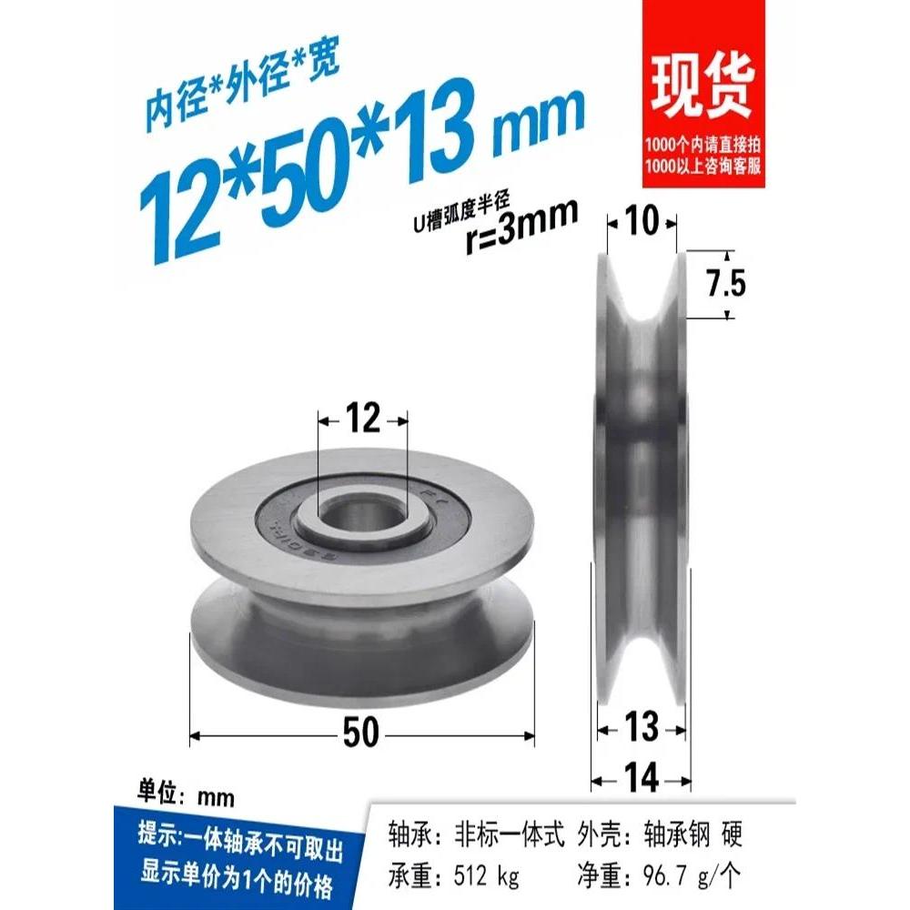 1 vòng bi thép chịu lực 12 * 50 * 13mm 6301RS, rãnh chữ U đáy tròn 5cm ròng rọc, bánh xe dẫn hướng 6mm, con lăn dây