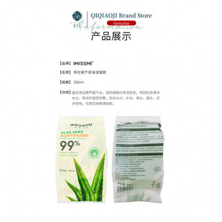 Hàng sẵn có Giao hàng ngay lập tức Gel dưỡng ẩm IMISSMI Aloe Vera 500g Mặt nạ Kem dưỡng ẩm Bán buôn