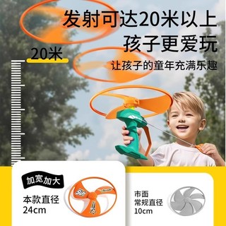Trẻ em Tre Dragonfly Frisbee Đĩa Bay Có Thể Cầm Tay Phóng Đĩa Bay Phóng Máy Bay Phóng Bé Bay Đồ Chơi Ngoài Trời 12.8 CG28