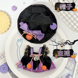 10Cm Quần Áo Cho Bé 10Cm Sao Biển Thường Cơ Thể Cotton Búp Bê Quần Áo Labububububupu Halloween Phù Thủy Nhỏ 3.2