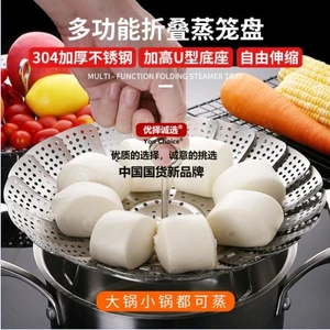 Ưu tiên Được lựa chọn chân thành Máy hấp bằng thép không gỉ 304 Lưới hấp gia đình Bun hấp Chảo hấp gấp kính thiên văn Giá hấp Tiện ích nhà bếp VYGT