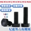 Chất liệu Nylon Vít lục giác bên ngoài Bu lông mở rộng Vít nhựa màu đen Vít nhựa M8M10M12M14M16M18M20