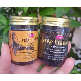 Dầu Cù Là Xoa Bóp Cao Hổ Tiger Thai Balm Banna Thái Lan 50g