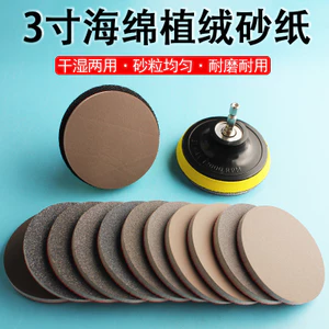 10cm Bọt Biển Đổ Giấy Nhám Đĩa Sơn Kim Loại Ngọc Đánh Bóng Đánh Bóng Tự Dính Bọt Biển Giấy Nhám Tay Máy Khoan Điện UC2Z