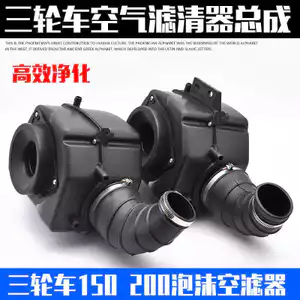 Phụ kiện xe máy ba bánh 150 175 200 250 Bộ lọc không khí Bộ lọc không khí Bộ lọc không khí NMUV