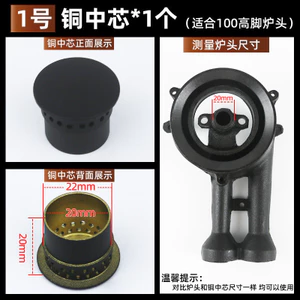 Bếp gas hóa lỏng Bếp gas chữa cháy Mũ chữa cháy Bếp lõi Cap Phụ kiện đầu bếp lõi lửa đồng Bếp gas Trung tâm Mũ lửa nhỏ Bếp26051907
