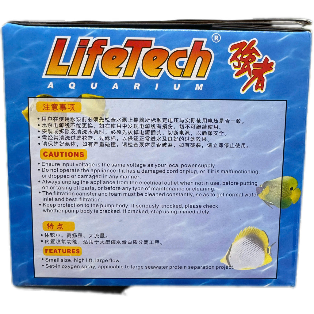 Lifetech AP 5200 Máy Bơm Nước Bể Cá (Công Suất 70w)