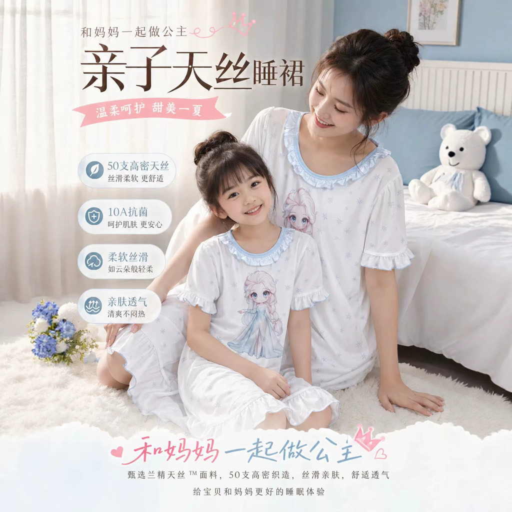 Hoạt Hình In Hình Bé Gái Váy Ngủ Modal Ren Mỏng Tay Ngắn Phong Cách Mùa Hè 80-160 Kích Thước 2WGN