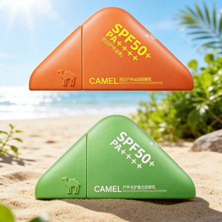 CAMEL Ngoài Trời Kem Chống Nắng Công Suất Cao Chăm Sóc Ánh Sáng Làm Trắng Kem Chống Nắng Làm Mới Sửa Chữa Chống Nắng UV Chống Nắng ﻿Kem chống nắng mặt